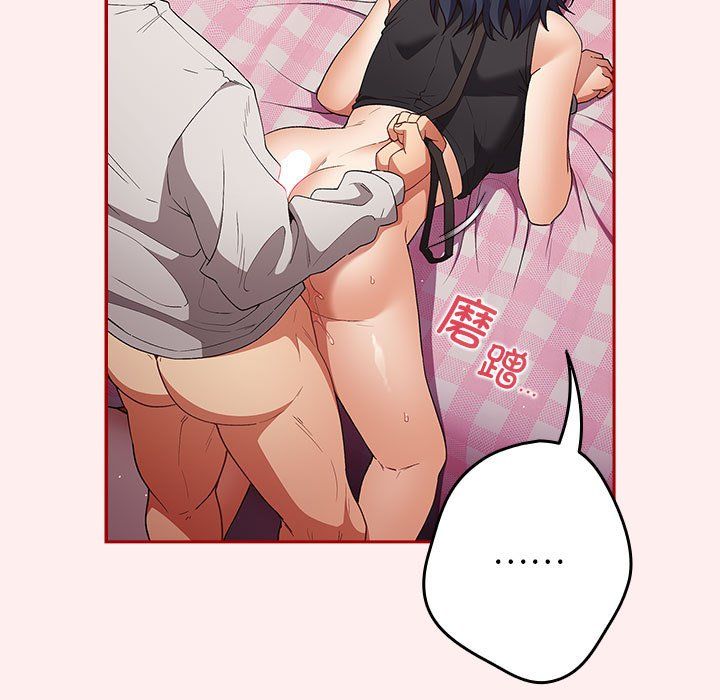 遊戲規則我來定第67話