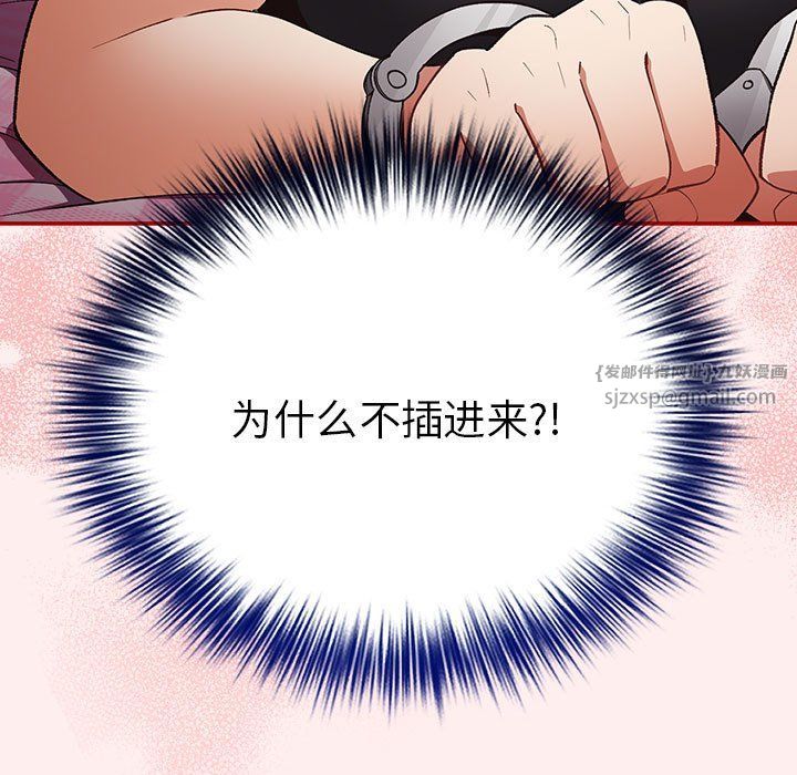 遊戲規則我來定第67話