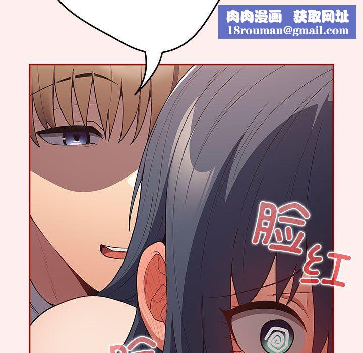 游戏规则我来定第67話