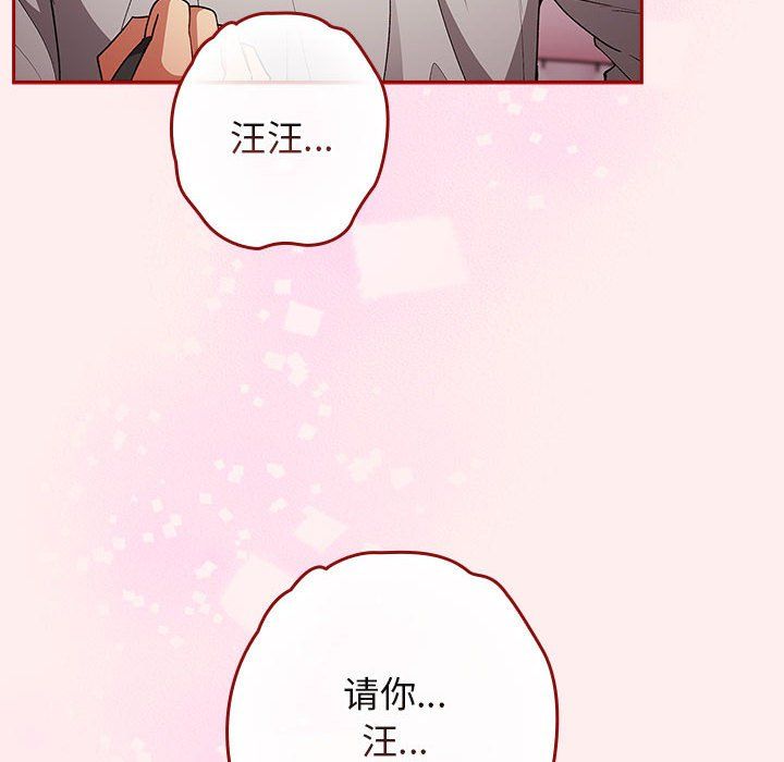 游戏规则我来定第67話