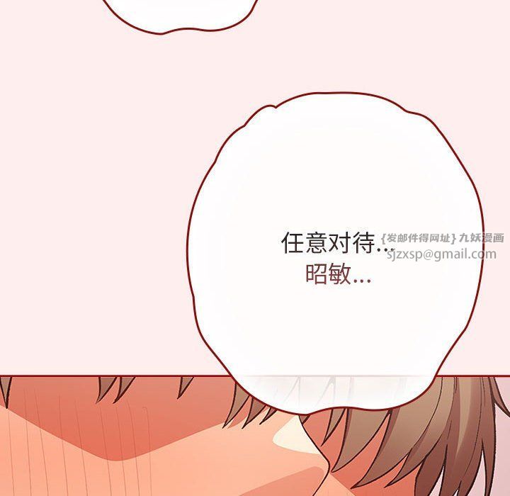 游戏规则我来定第67話