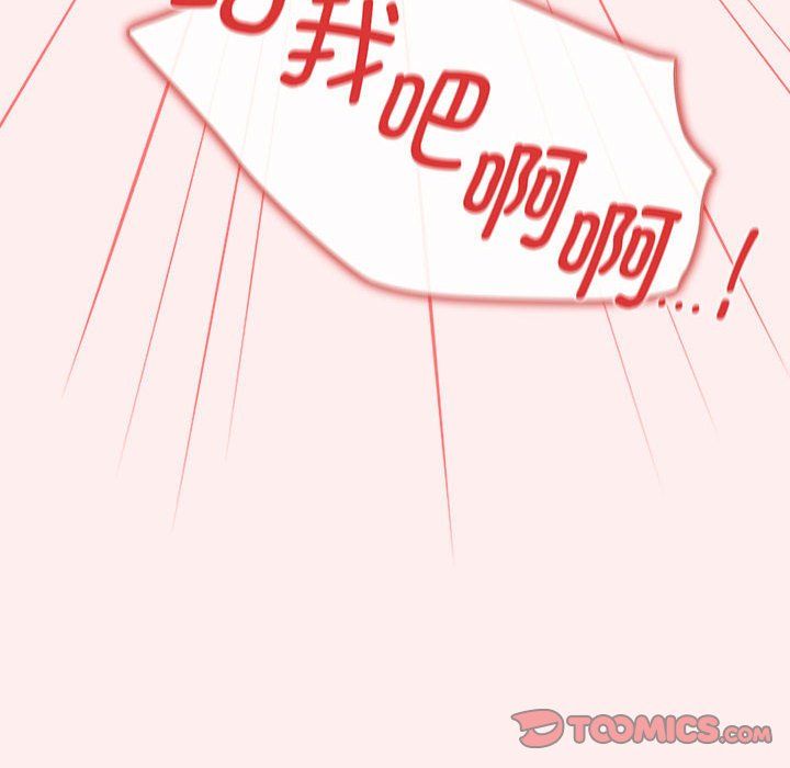 遊戲規則我來定第67話