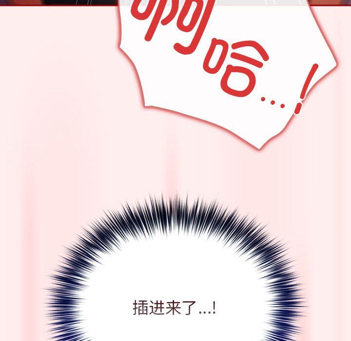 遊戲規則我來定第67話