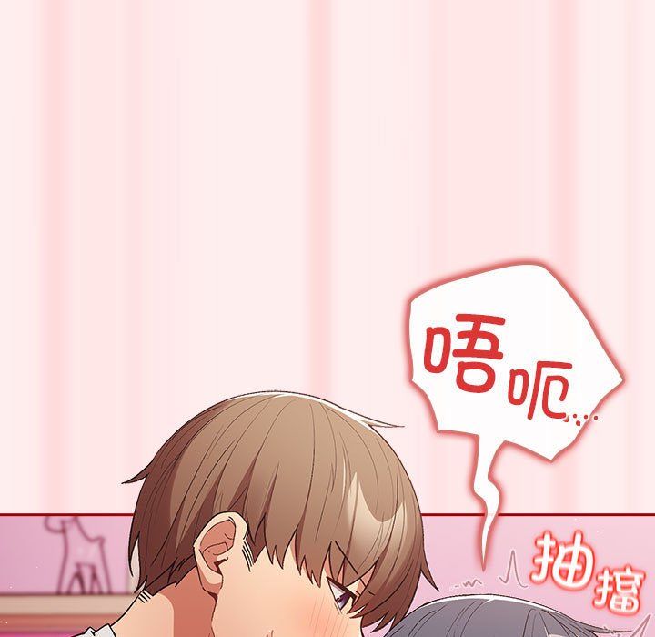 遊戲規則我來定第67話