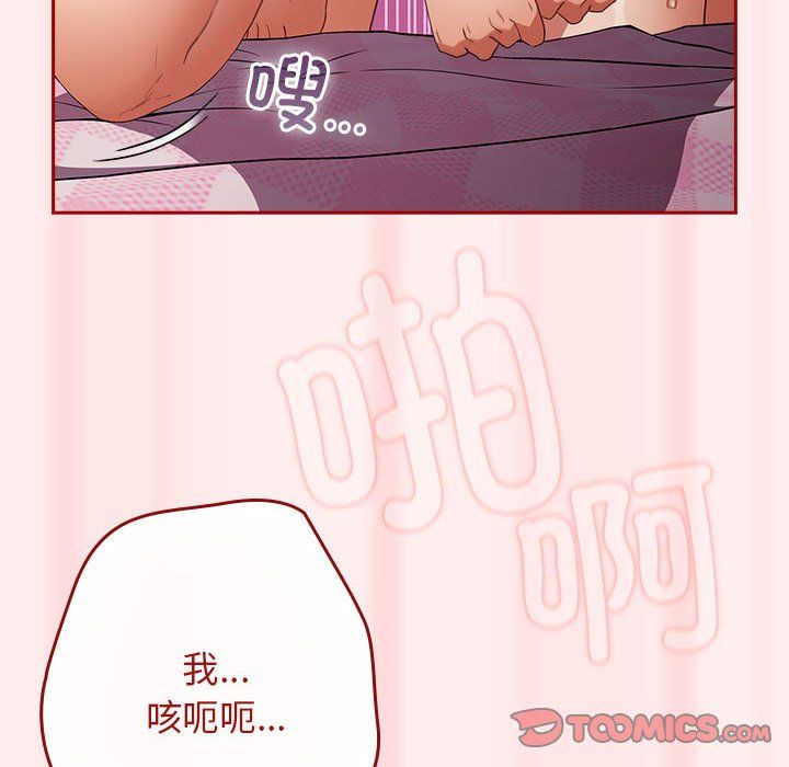 游戏规则我来定第67話