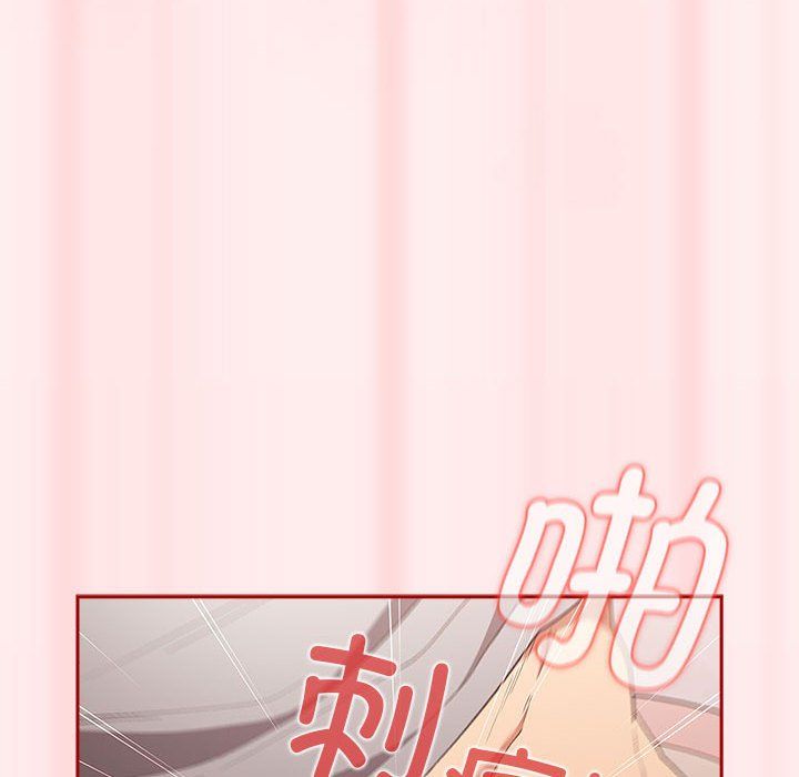 遊戲規則我來定第67話