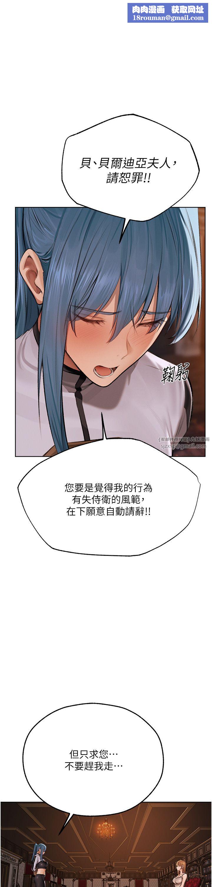 人妻猎人第66話-欲擒故縱，靜待上鉤