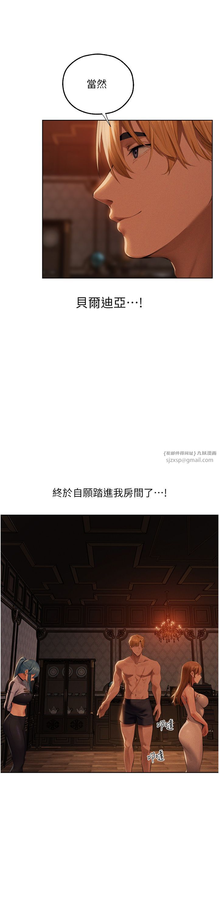 人妻猎人第66話-欲擒故縱，靜待上鉤