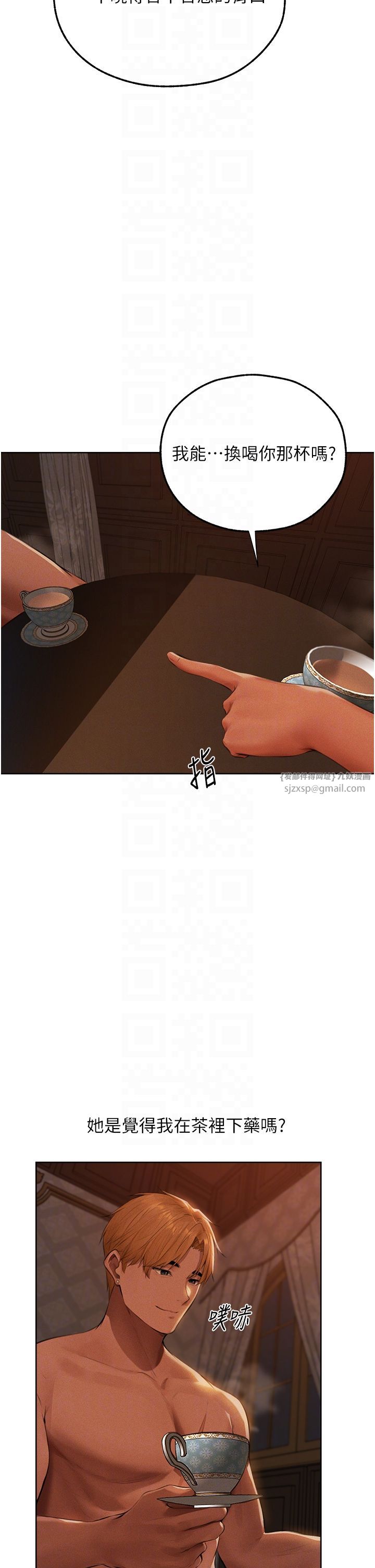 人妻猎人第66話-欲擒故縱，靜待上鉤