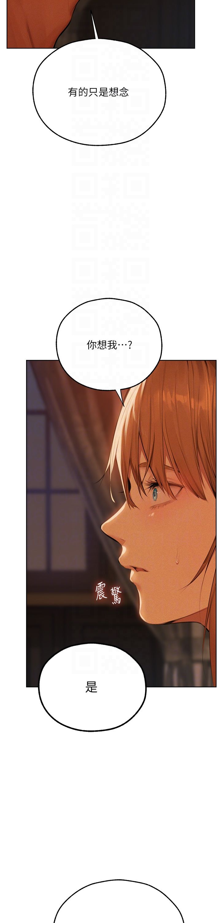 人妻猎人第66話-欲擒故縱，靜待上鉤