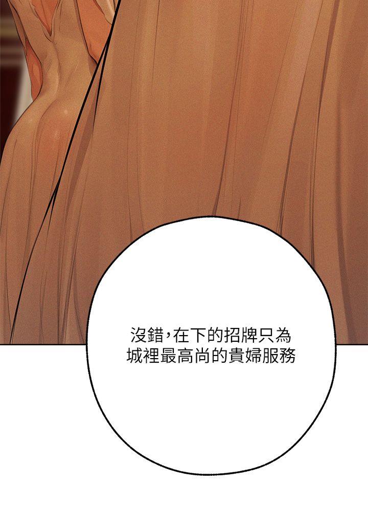 人妻猎人第66話-欲擒故縱，靜待上鉤