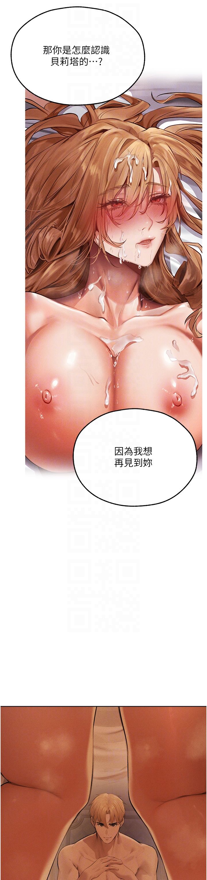 人妻獵人第66話-欲擒故縱，靜待上鉤