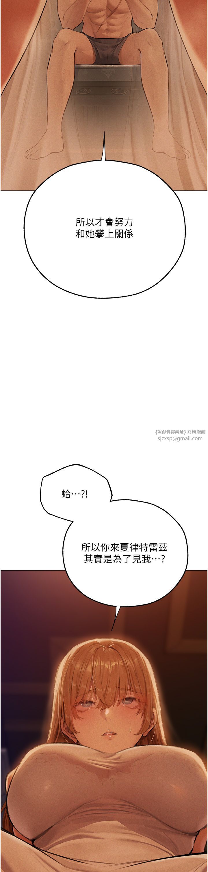 人妻獵人第66話-欲擒故縱，靜待上鉤