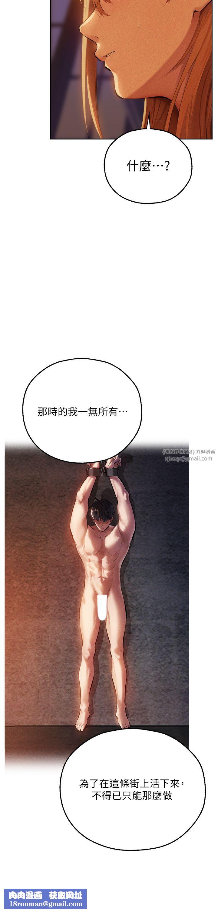 人妻獵人第66話-欲擒故縱，靜待上鉤