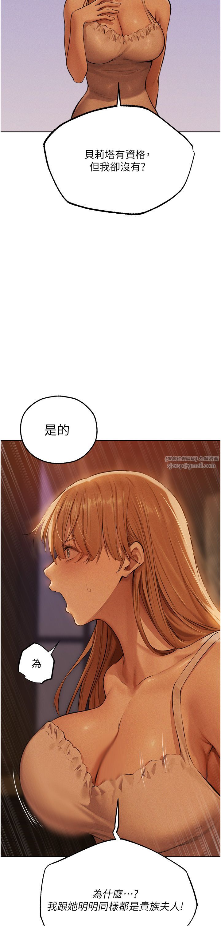 人妻猎人第66話-欲擒故縱，靜待上鉤