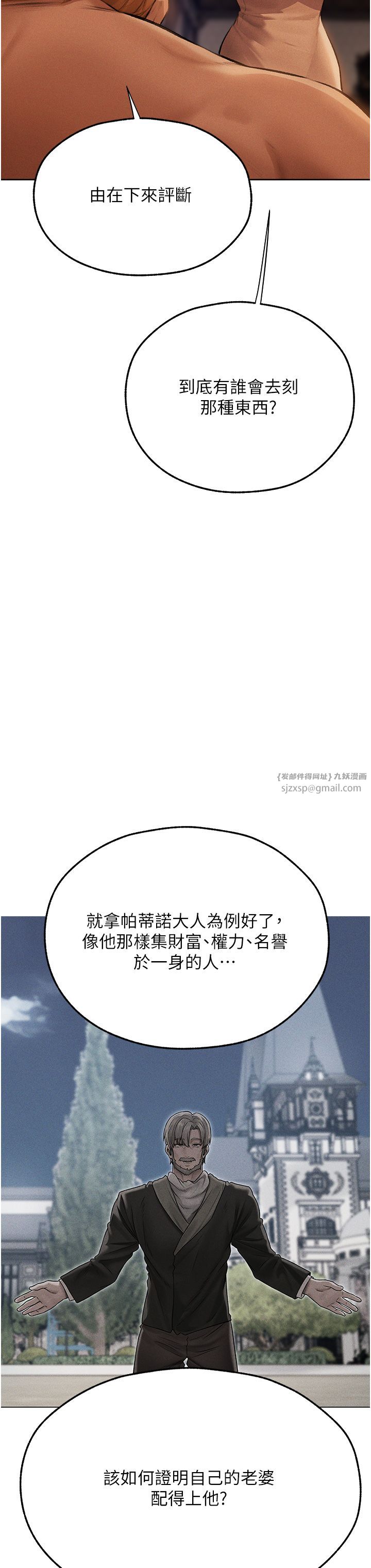 人妻獵人第66話-欲擒故縱，靜待上鉤