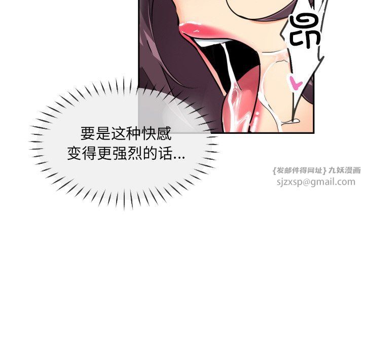 调教小娇妻第49話