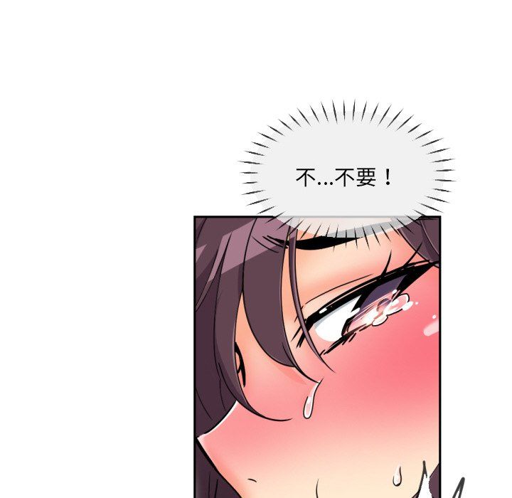 调教小娇妻第49話