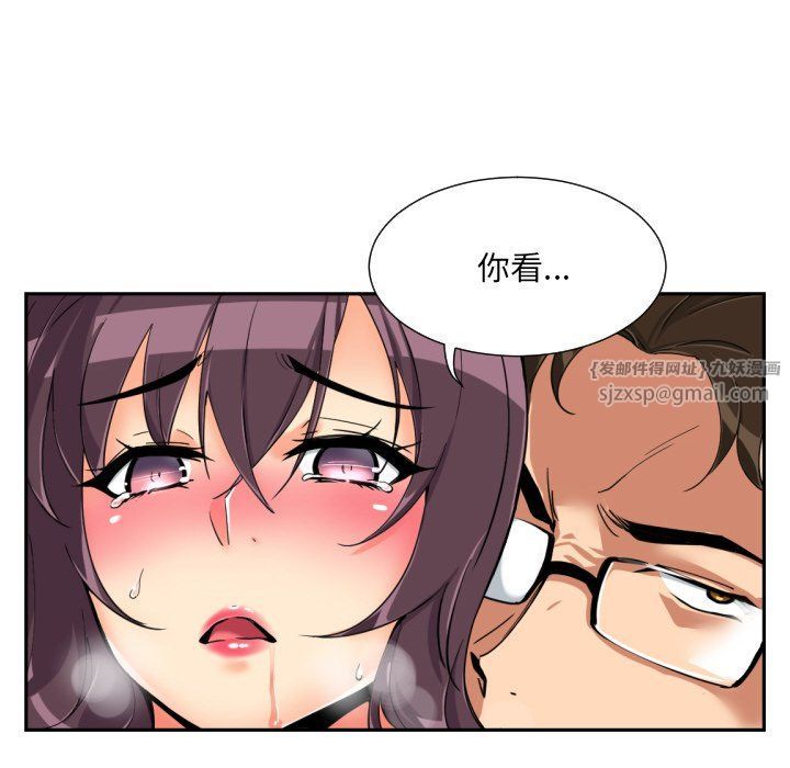 调教小娇妻第49話