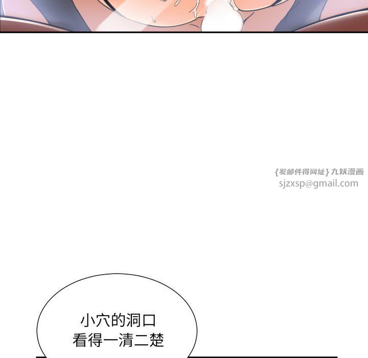 调教小娇妻第49話