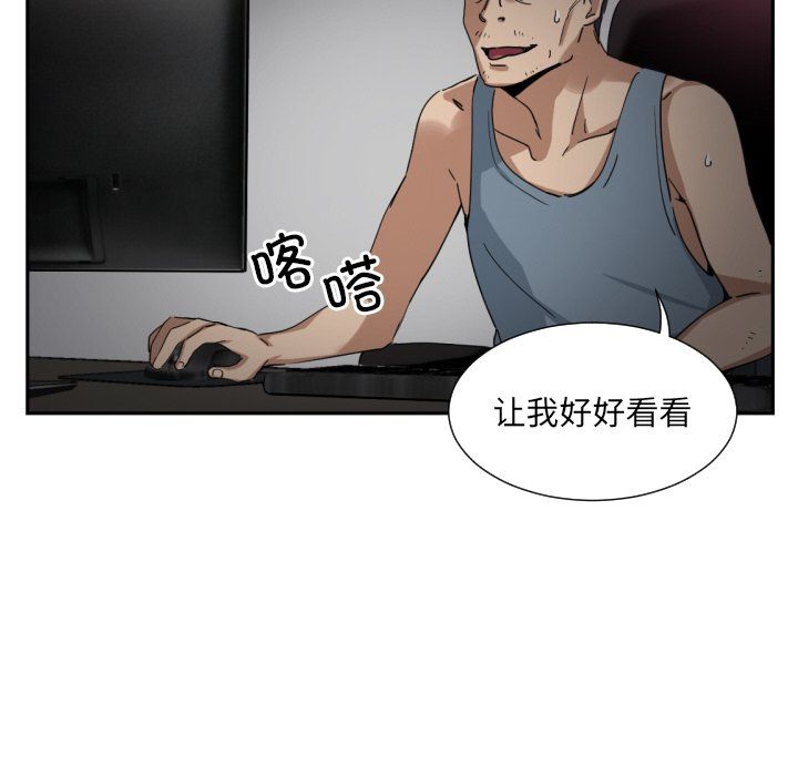 调教小娇妻第49話