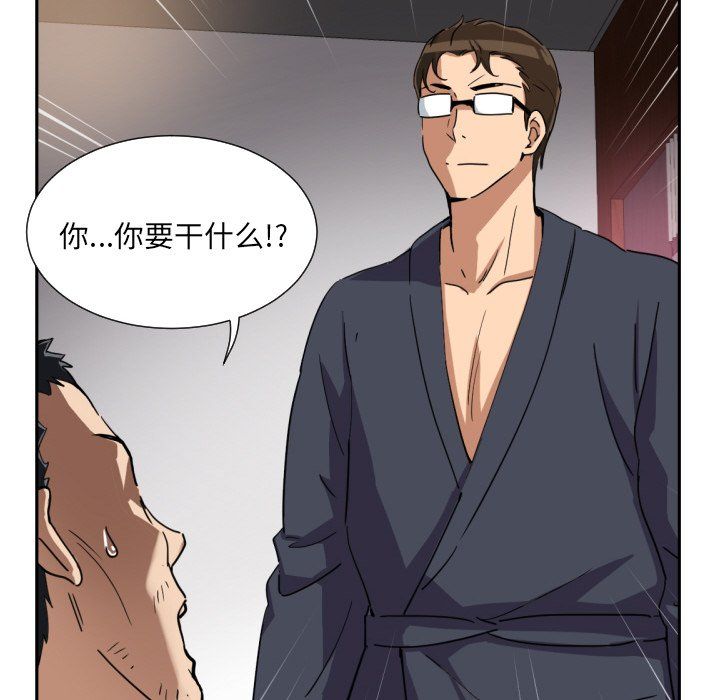 调教小娇妻第49話