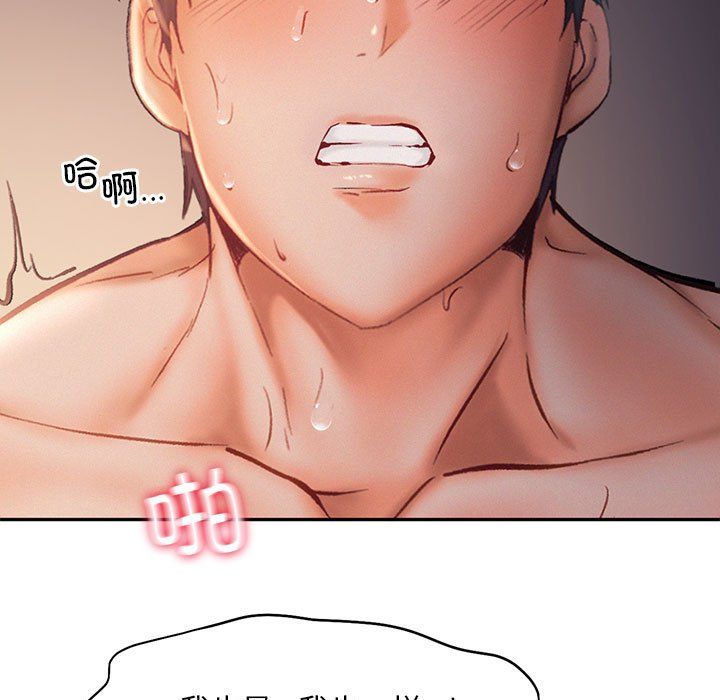 乘风高飞第38話