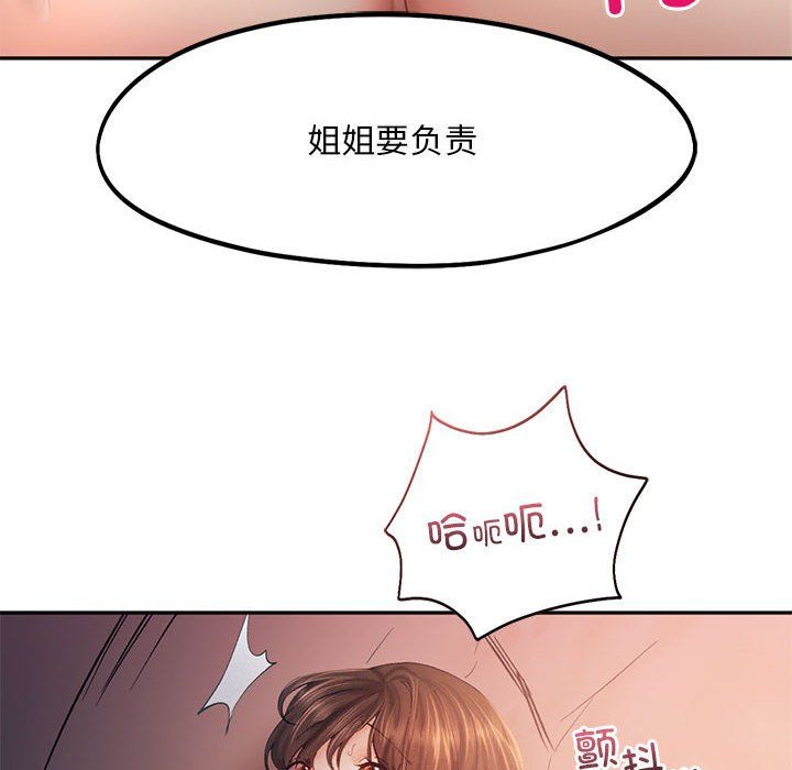 乘风高飞第38話