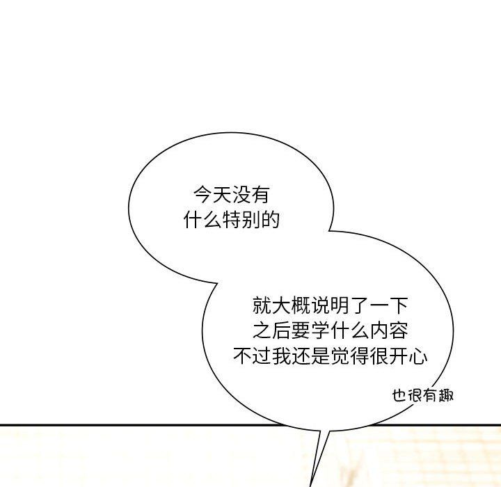 同级生第38話