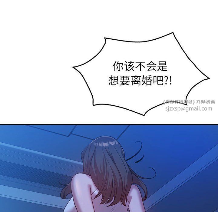 回不去的婚姻第30話