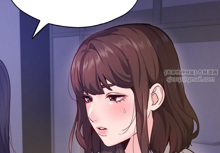 在学校达咩！第32話