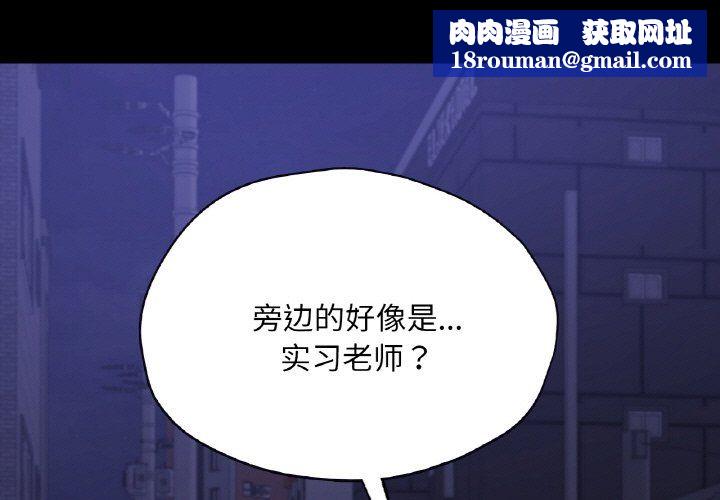 在学校达咩！第32話