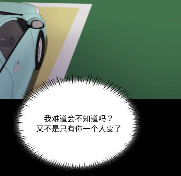 在学校达咩！第32話