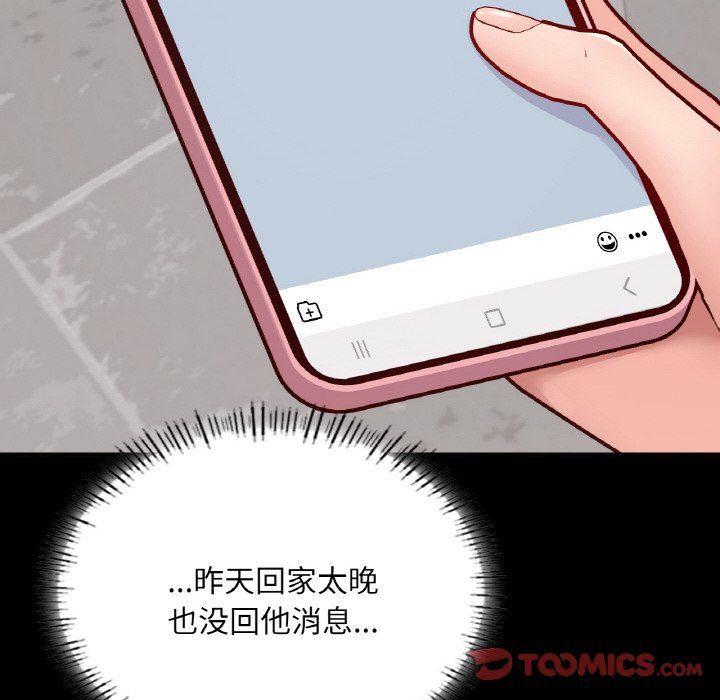 在学校达咩！第32話