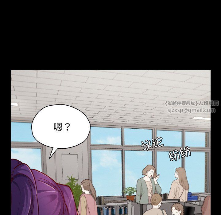 在学校达咩！第32話