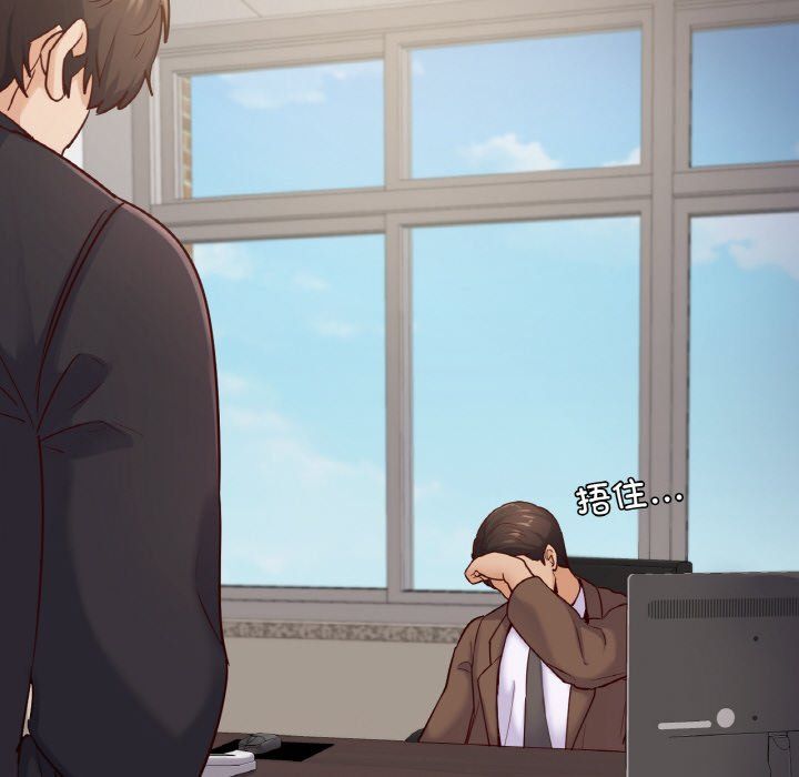 在学校达咩！第32話