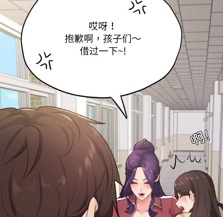 在学校达咩！第32話