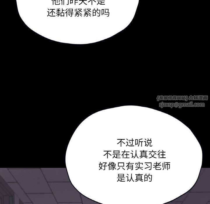 在学校达咩！第32話