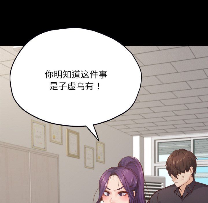 在学校达咩！第32話