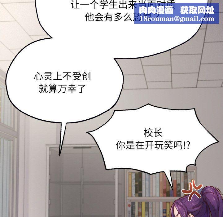 在学校达咩！第32話