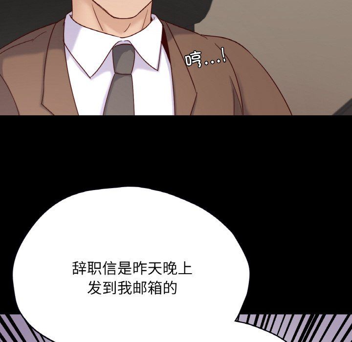 在学校达咩！第32話