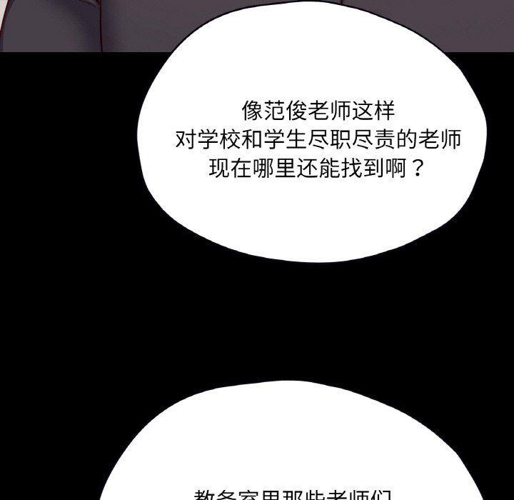 在学校达咩！第32話