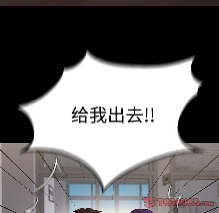 在学校达咩！第32話