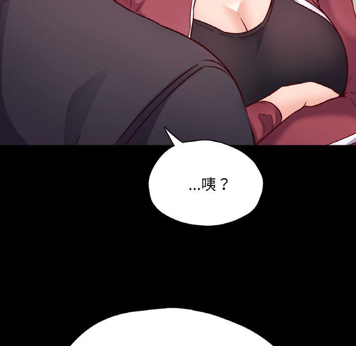 在学校达咩！第32話