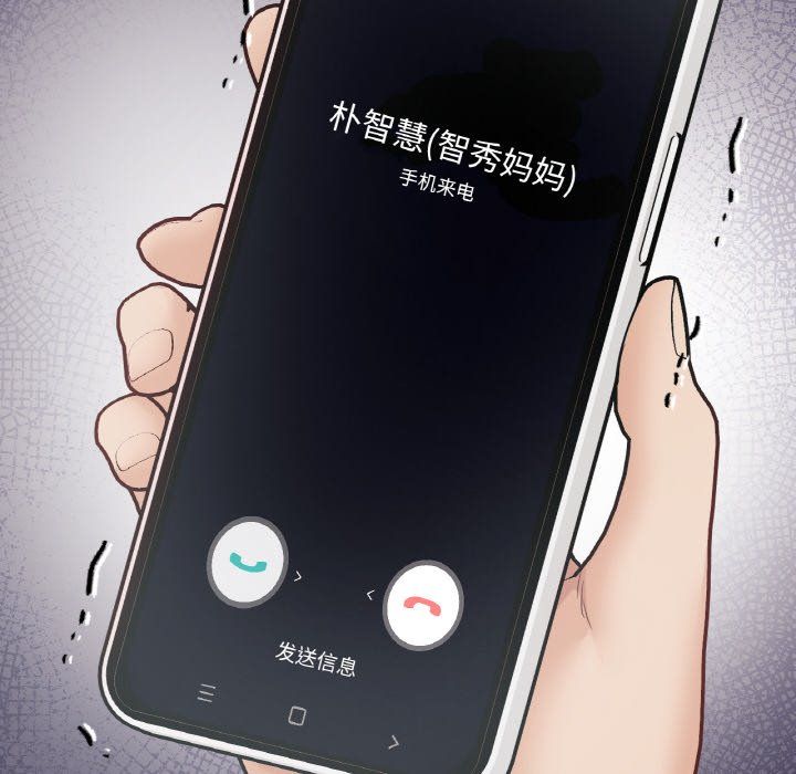 在学校达咩！第32話