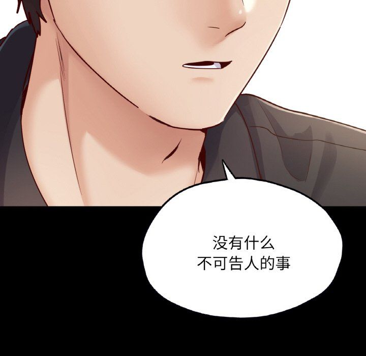 在学校达咩！第32話