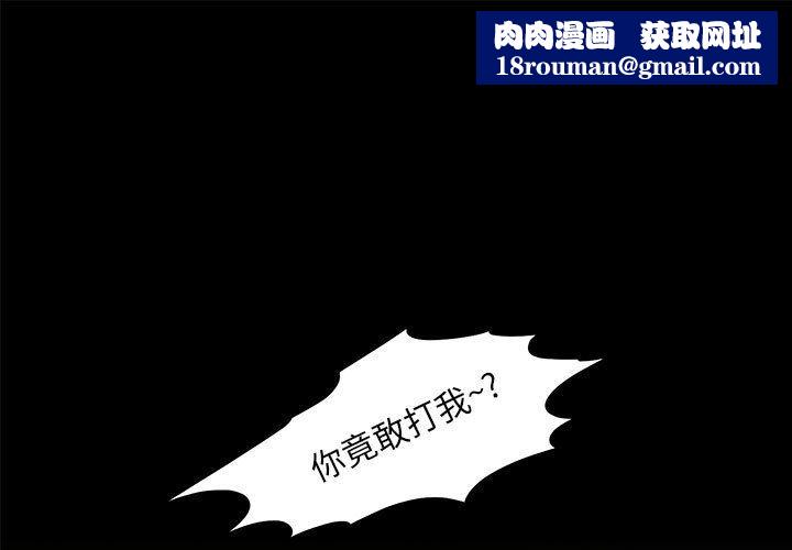 夜之花第4話