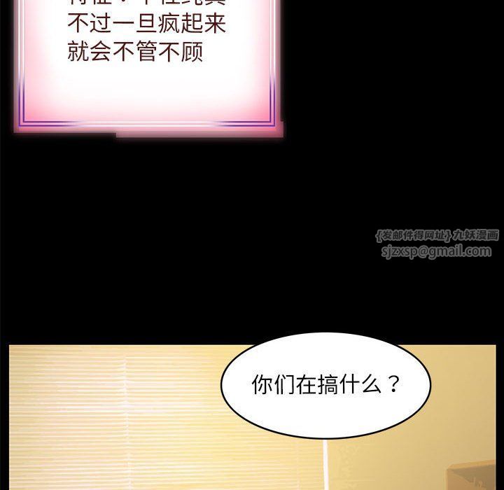 夜之花第4話