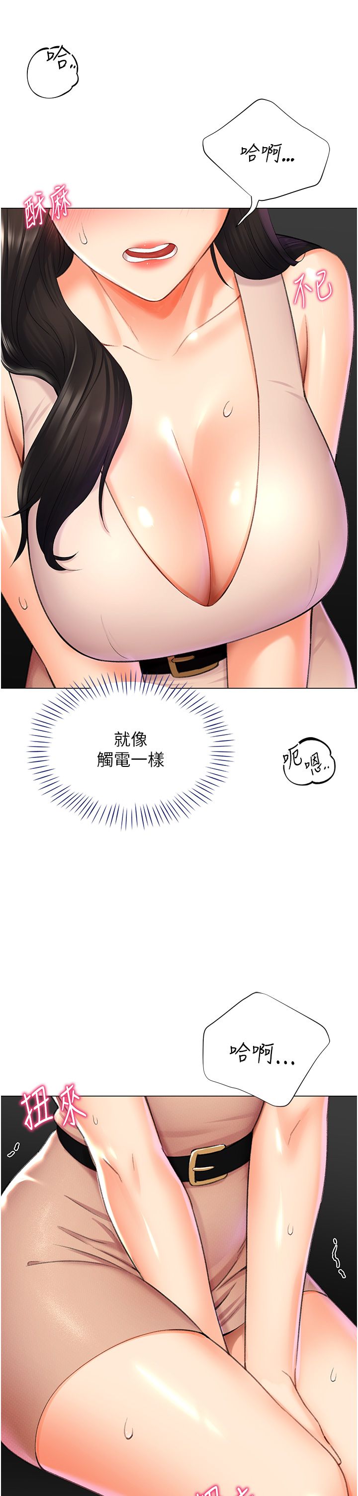 猎爱转蛋机第9話-慾求不滿的次長