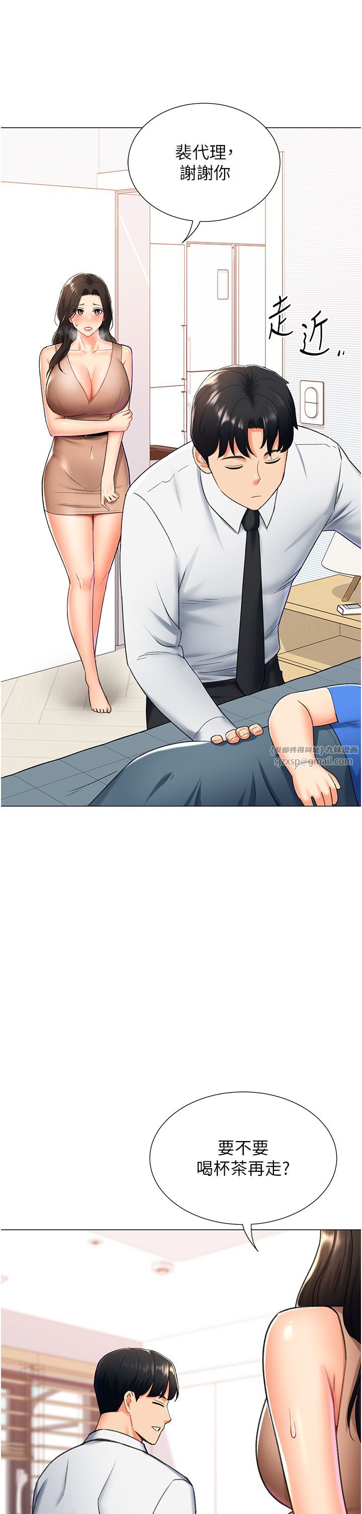 猎爱转蛋机第9話-慾求不滿的次長